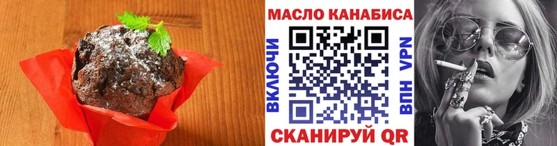Еда ТГК конопля  Могоча 