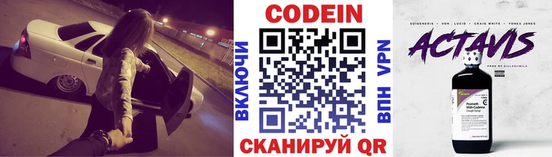 Codein Purple Drank  Могоча 