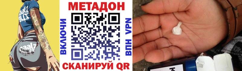 Метадон белоснежный  как найти наркотики  Могоча 
